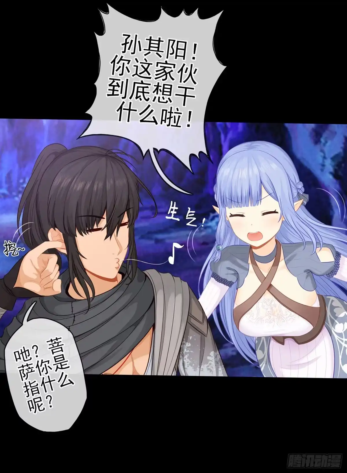 《我在异界当乞丐》孙其阳的魔法 第37页