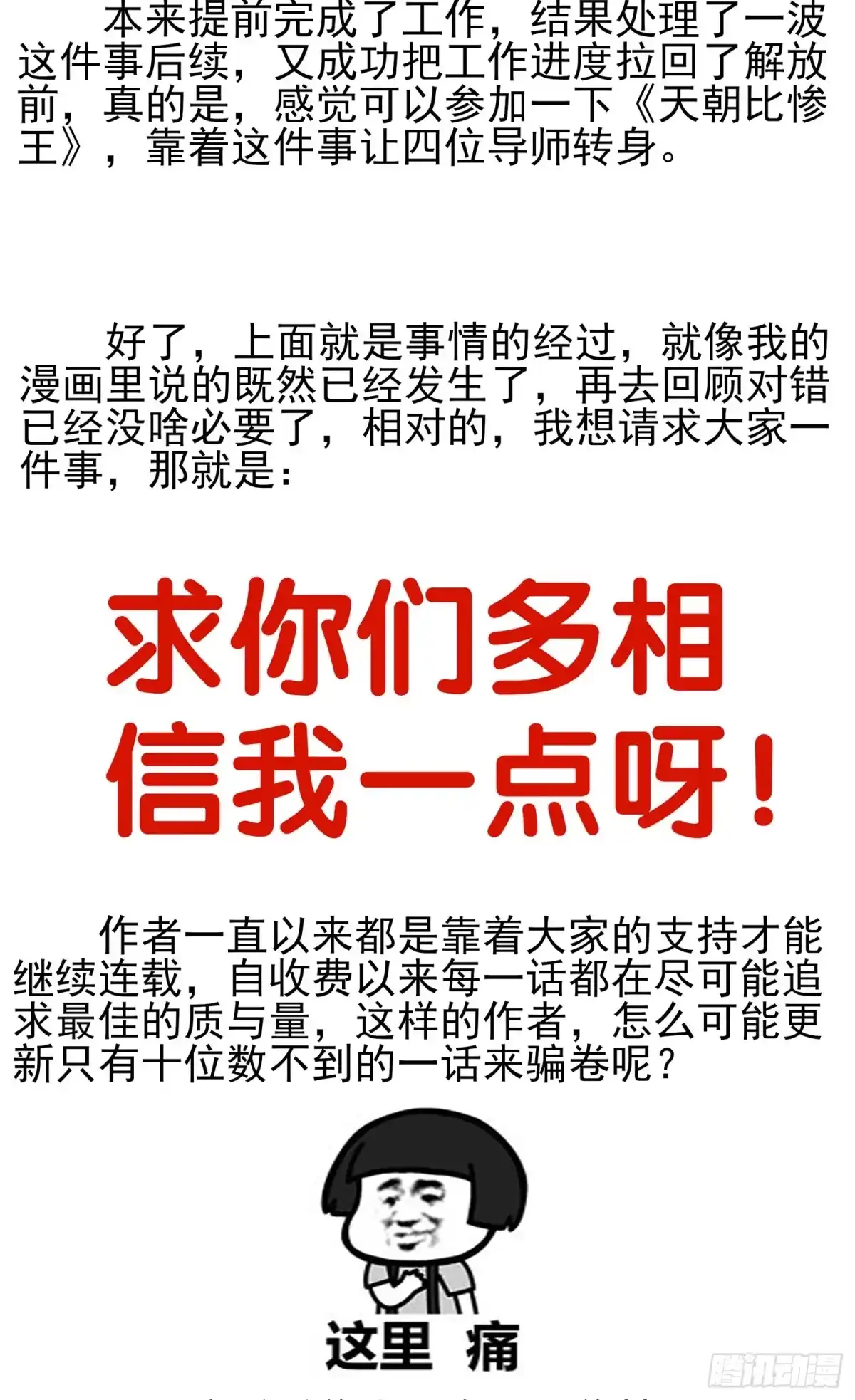 《我在异界当乞丐》孙其阳的魔法 第97页