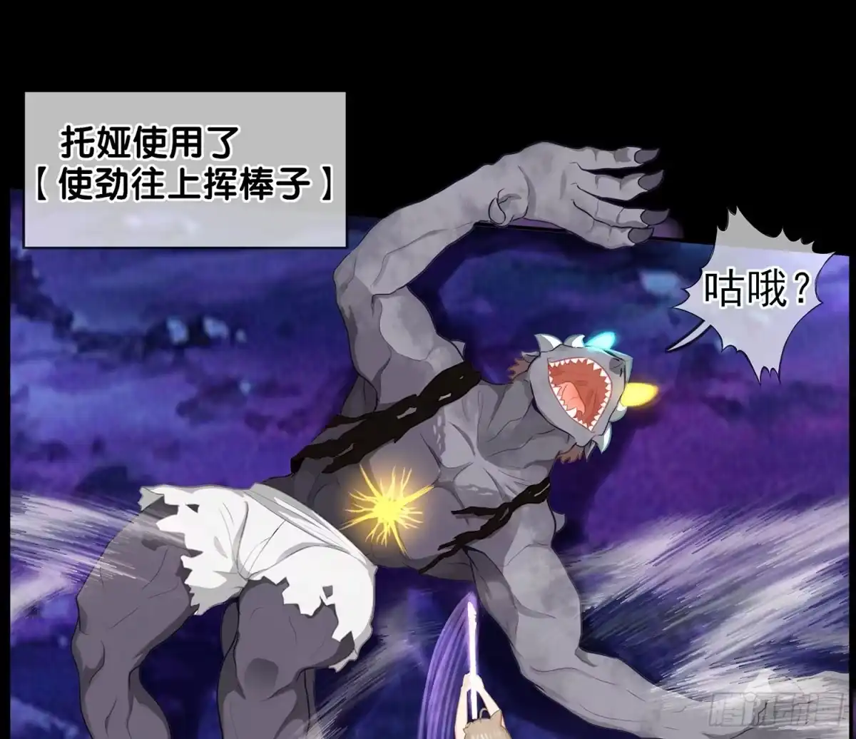 《我在异界当乞丐》孙其阳的魔法 第52页