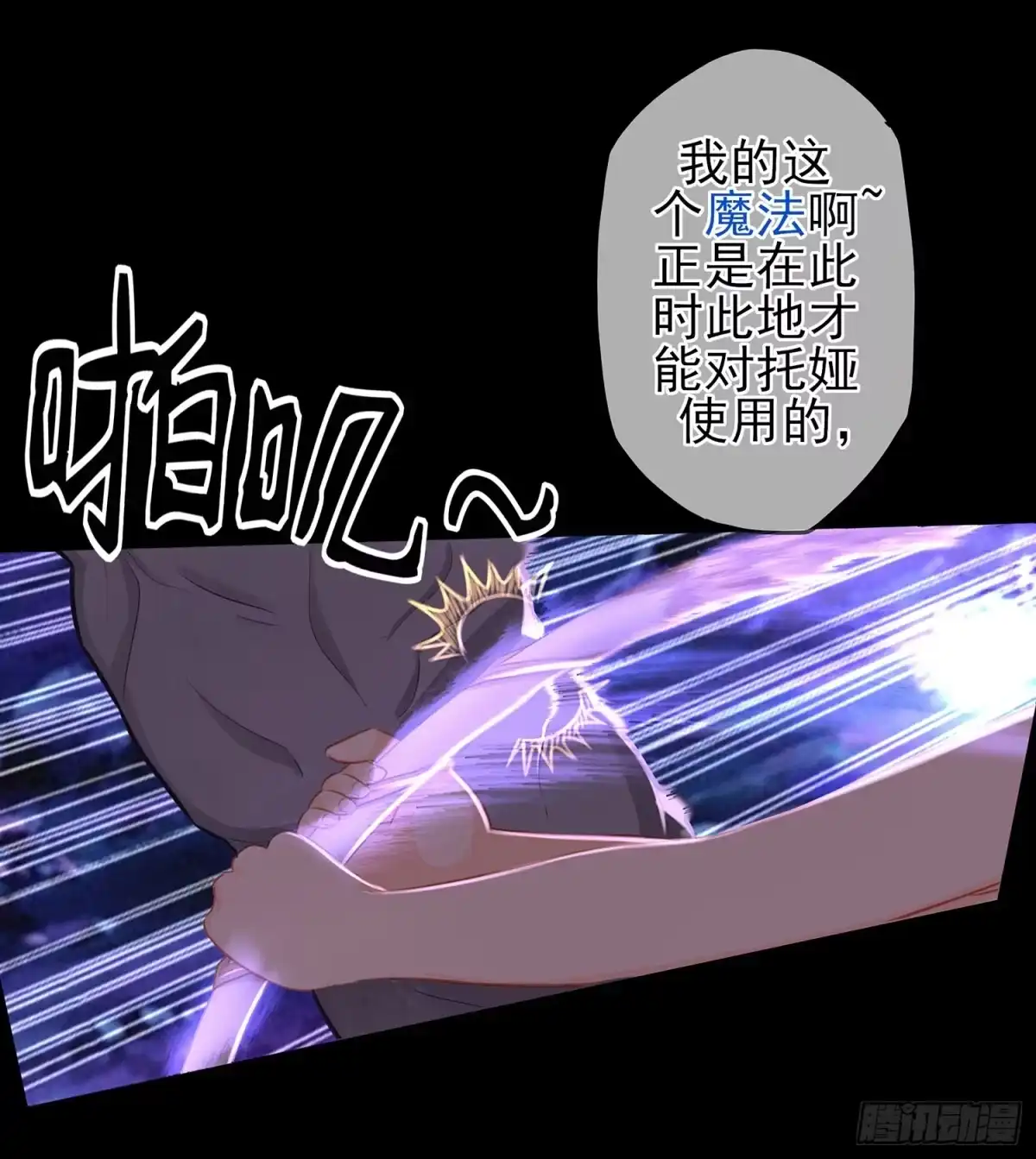 《我在异界当乞丐》孙其阳的魔法 第45页