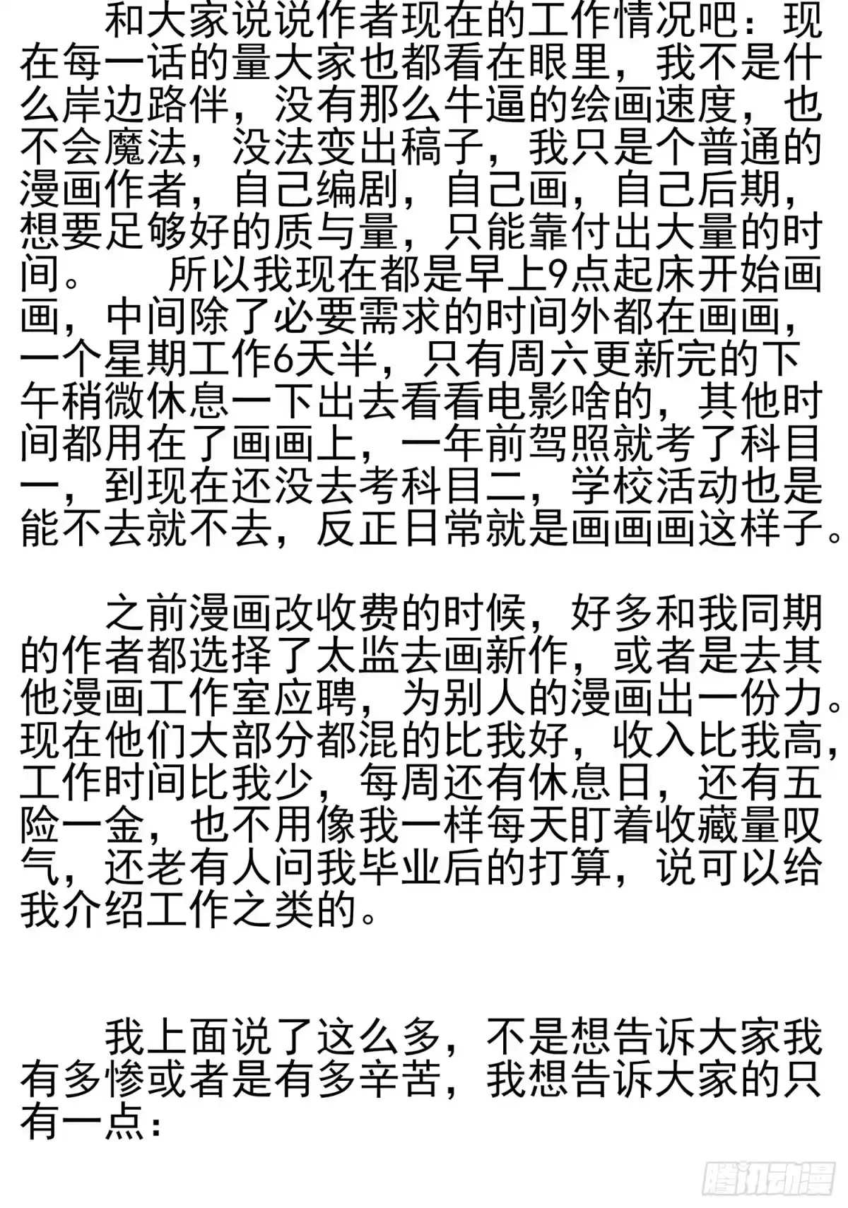 《我在异界当乞丐》孙其阳的魔法 第98页