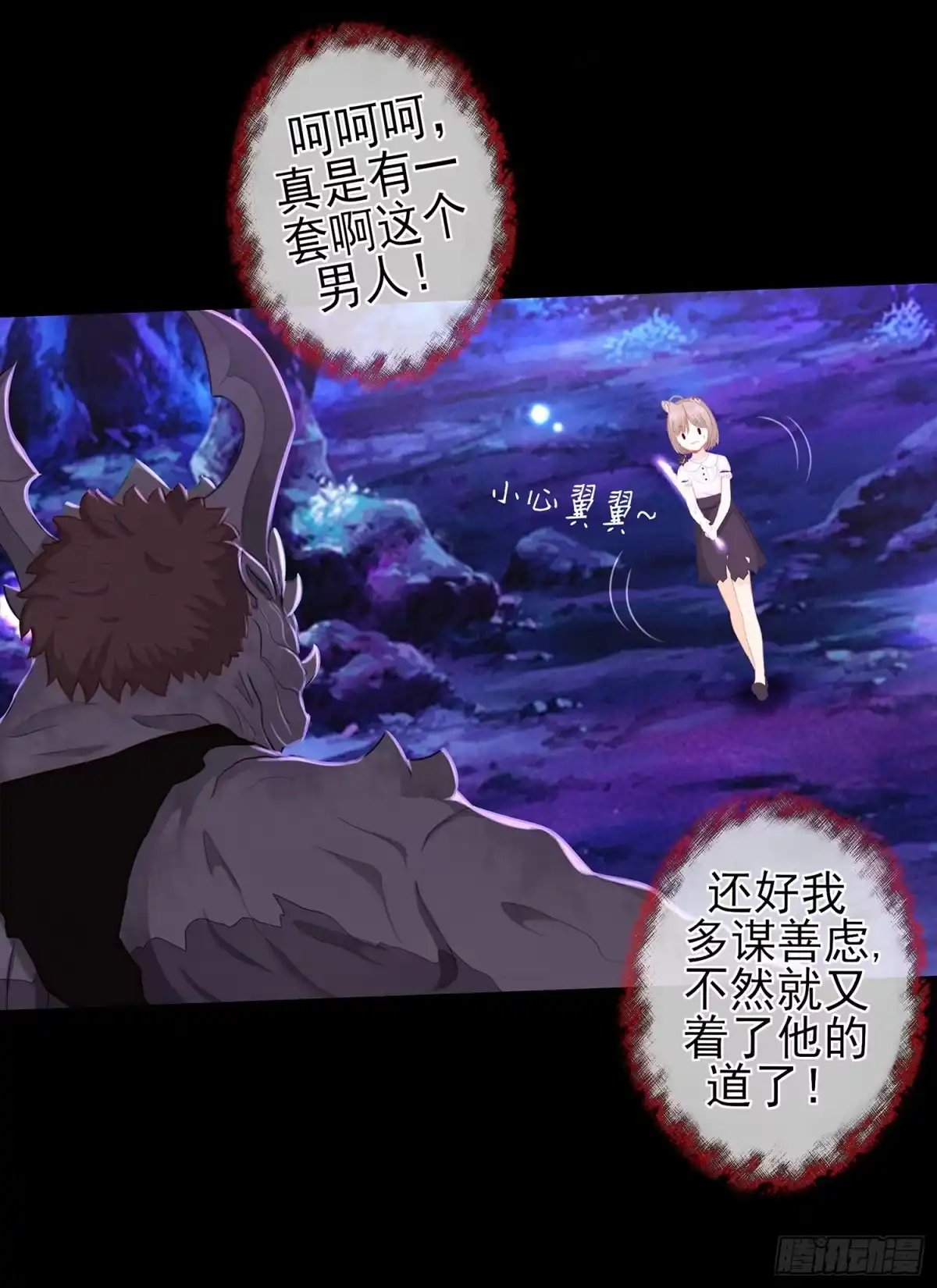 《我在异界当乞丐》孙其阳的魔法 第32页