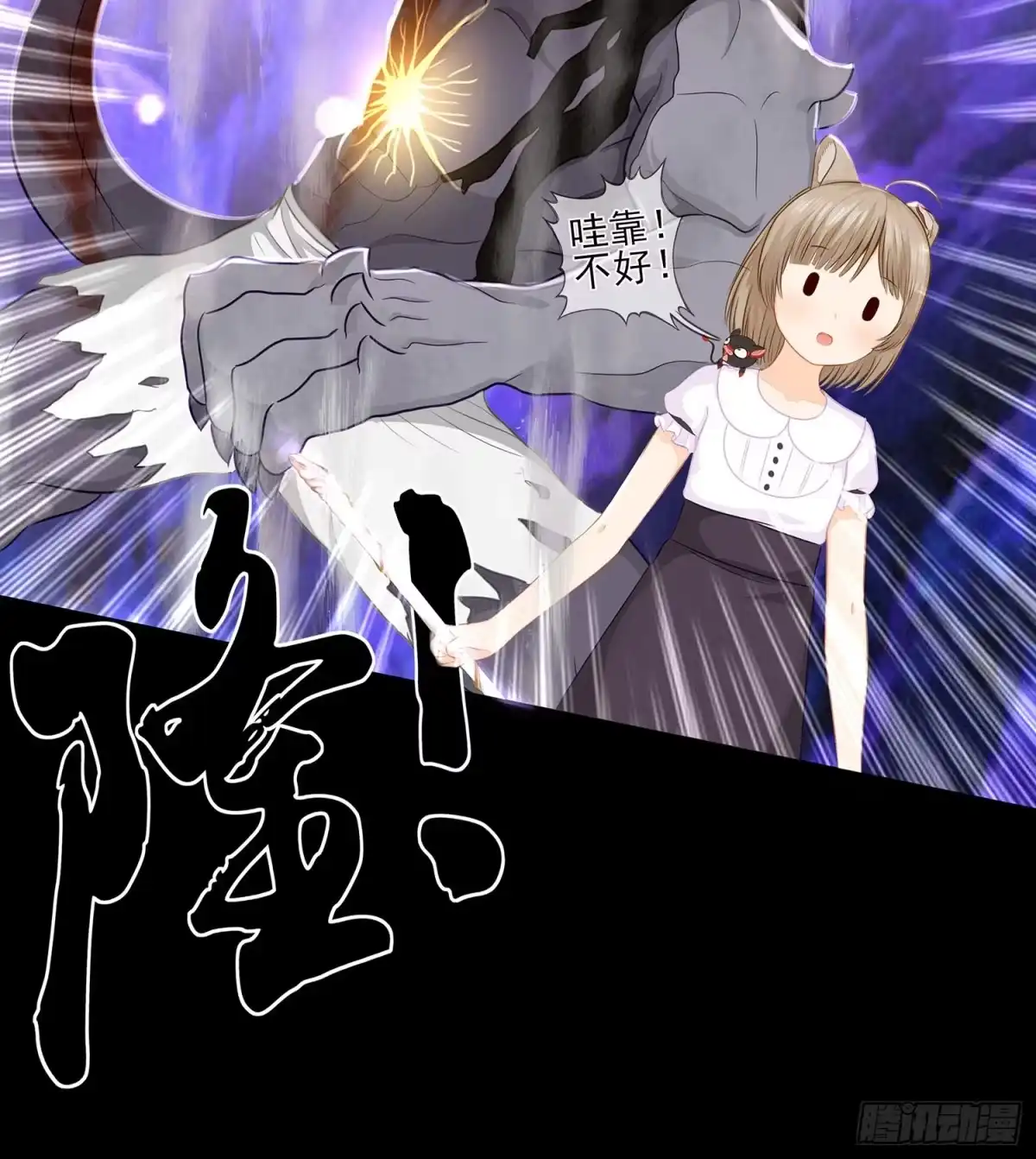 《我在异界当乞丐》孙其阳的魔法 第72页