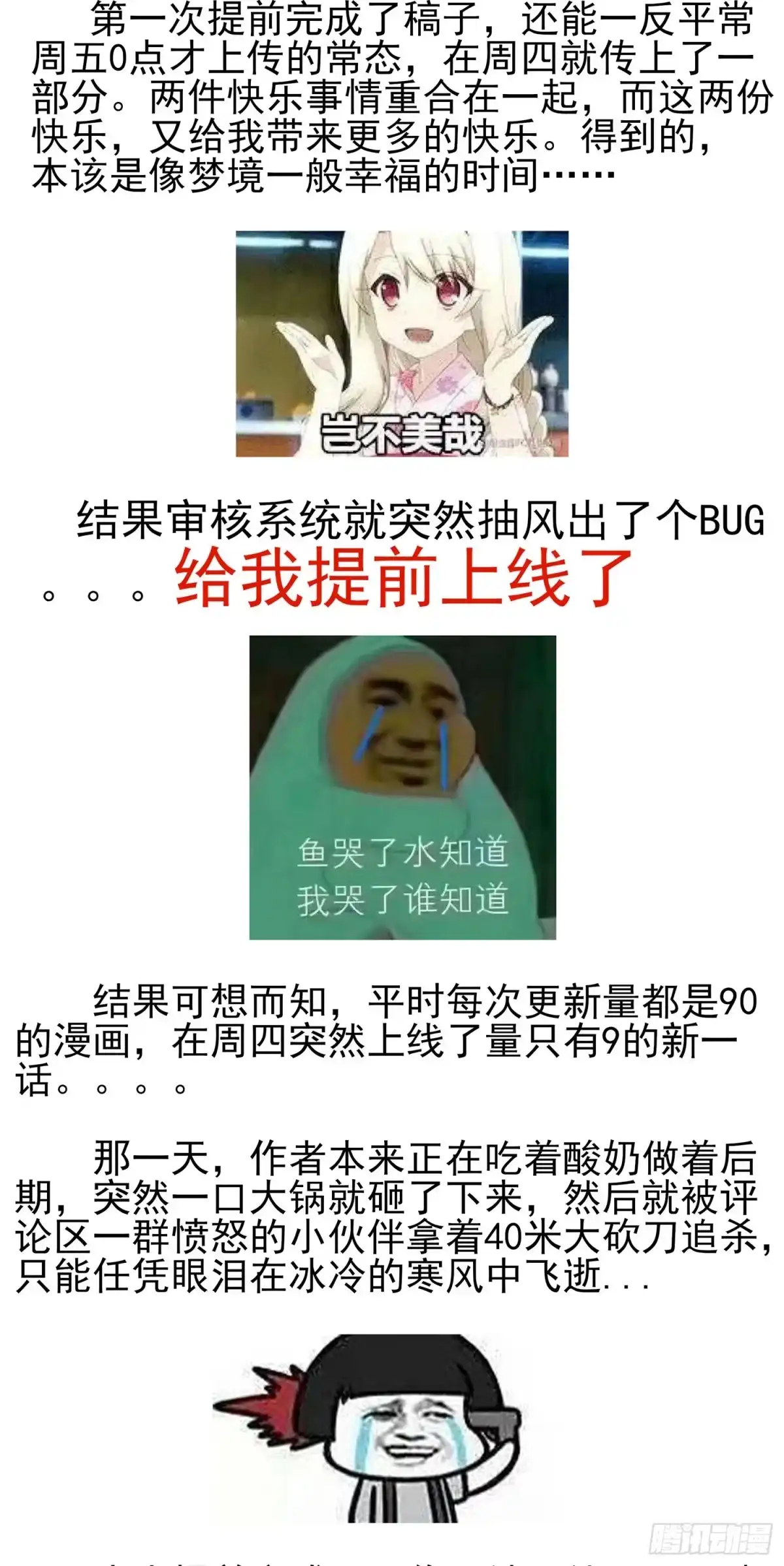 《我在异界当乞丐》孙其阳的魔法 第96页
