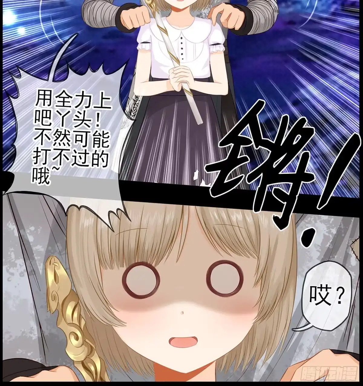 《我在异界当乞丐》孙其阳的魔法 第2页
