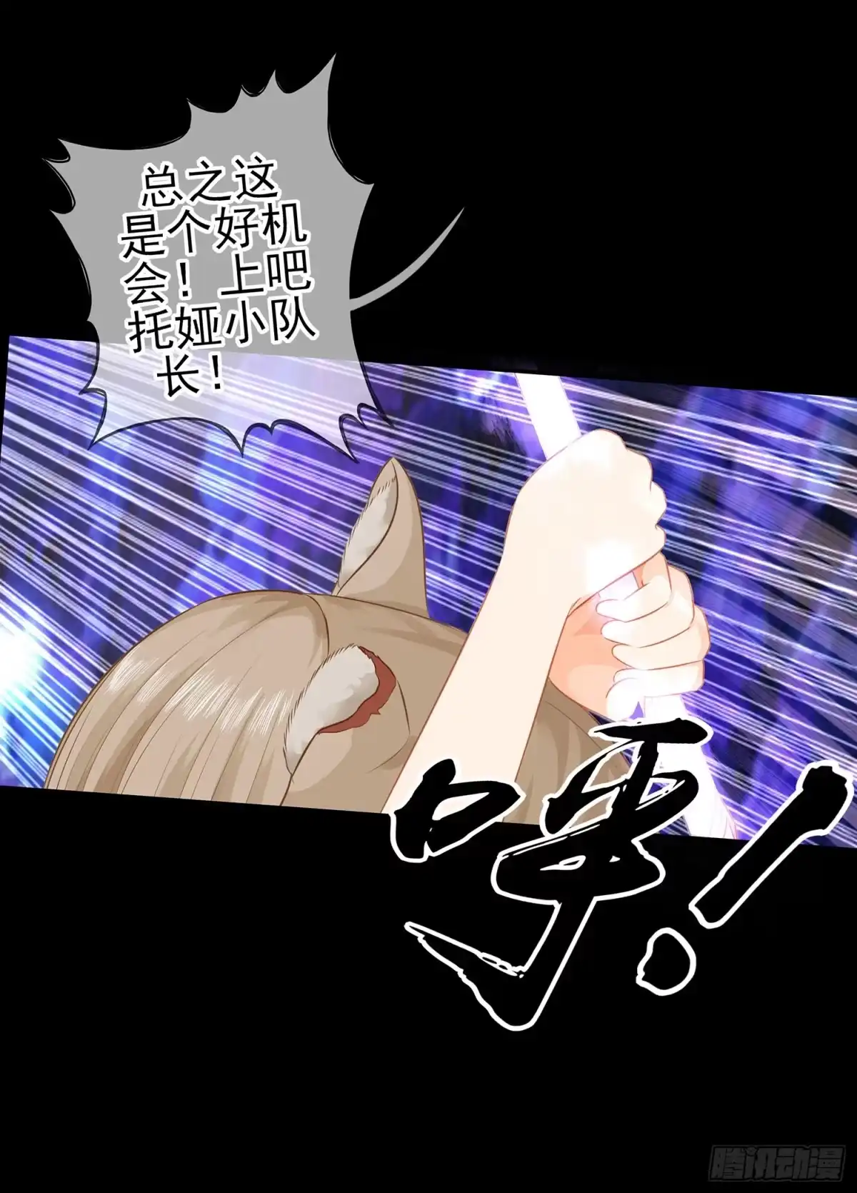 《我在异界当乞丐》孙其阳的魔法 第79页