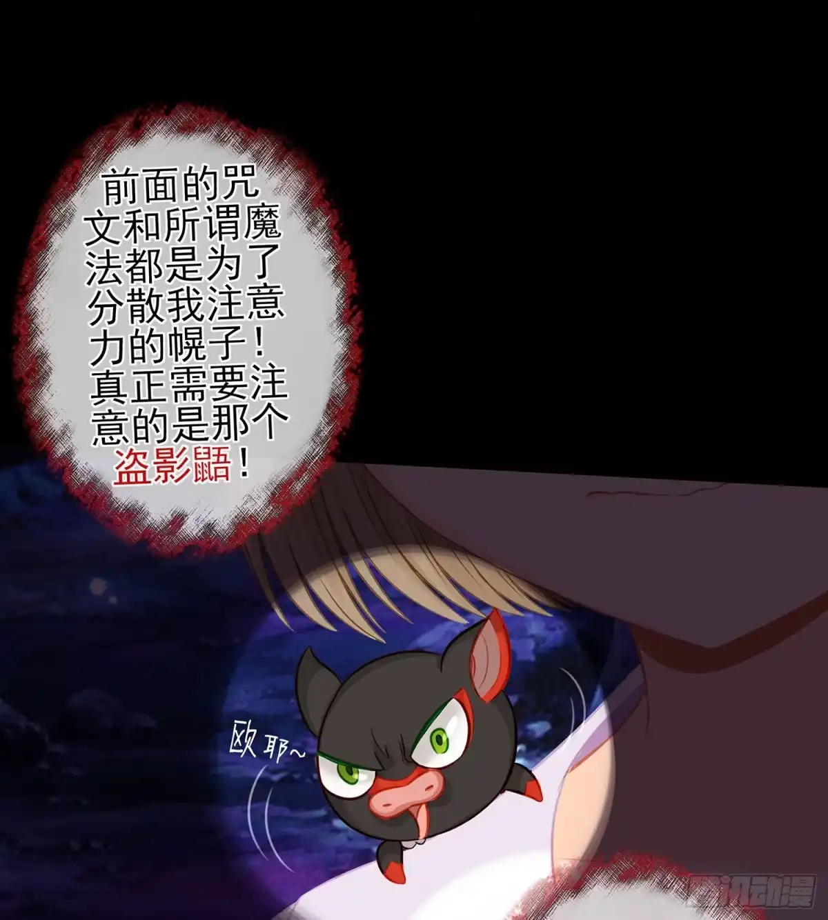 《我在异界当乞丐》孙其阳的魔法 第33页