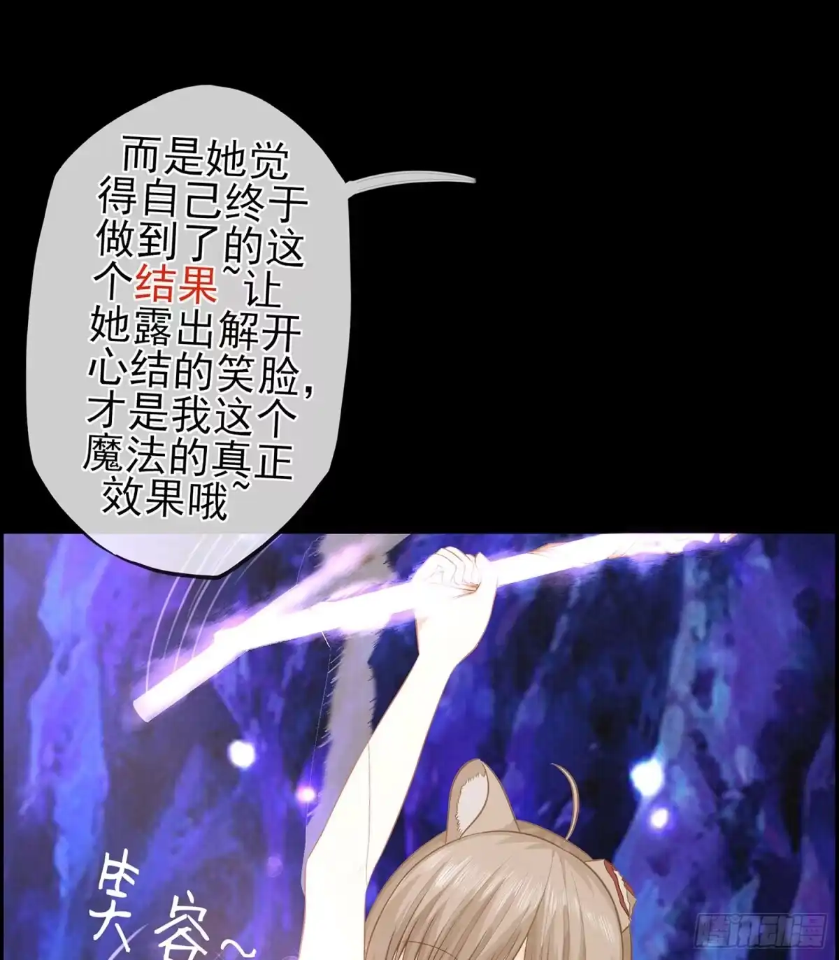 《我在异界当乞丐》孙其阳的魔法 第68页
