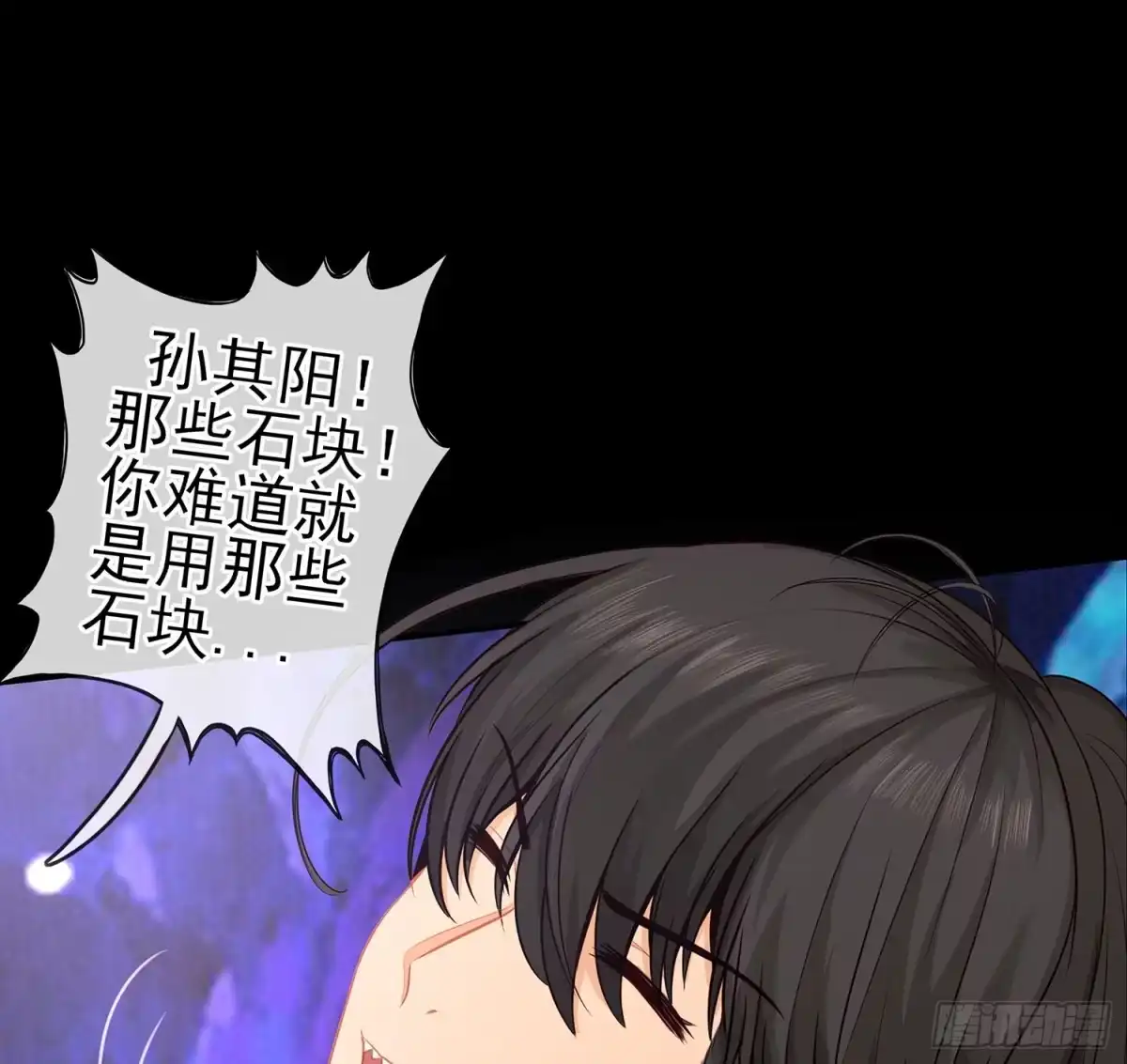 《我在异界当乞丐》孙其阳的魔法 第58页