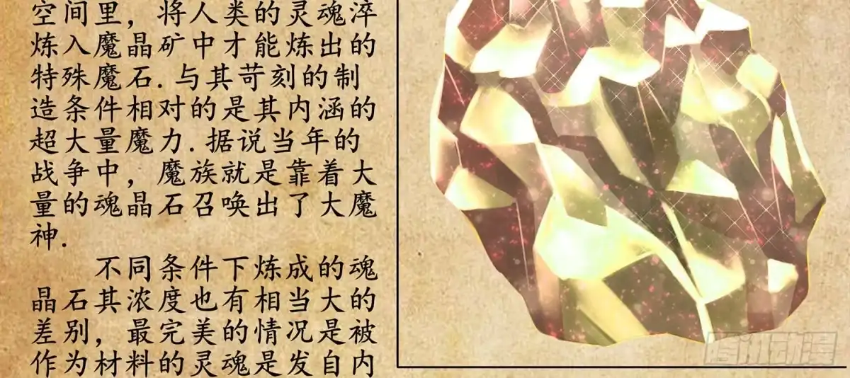 《我在异界当乞丐》孙其阳的魔法 第93页