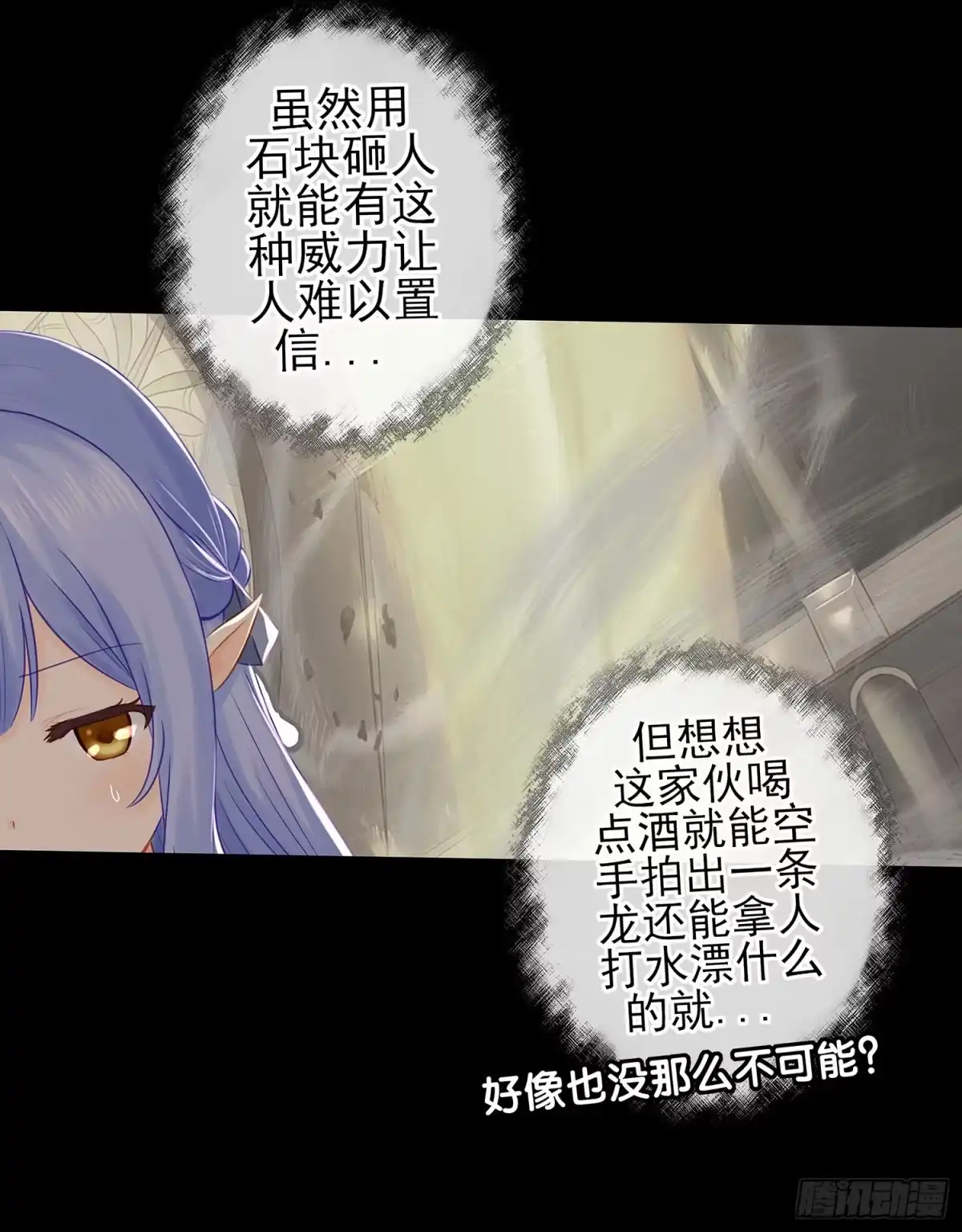 《我在异界当乞丐》孙其阳的魔法 第65页