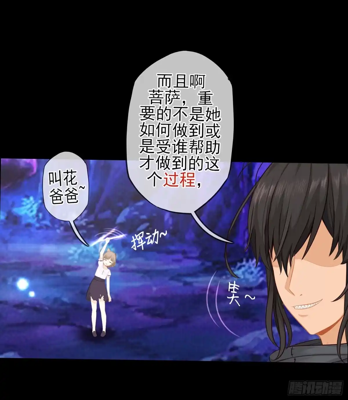 《我在异界当乞丐》孙其阳的魔法 第67页