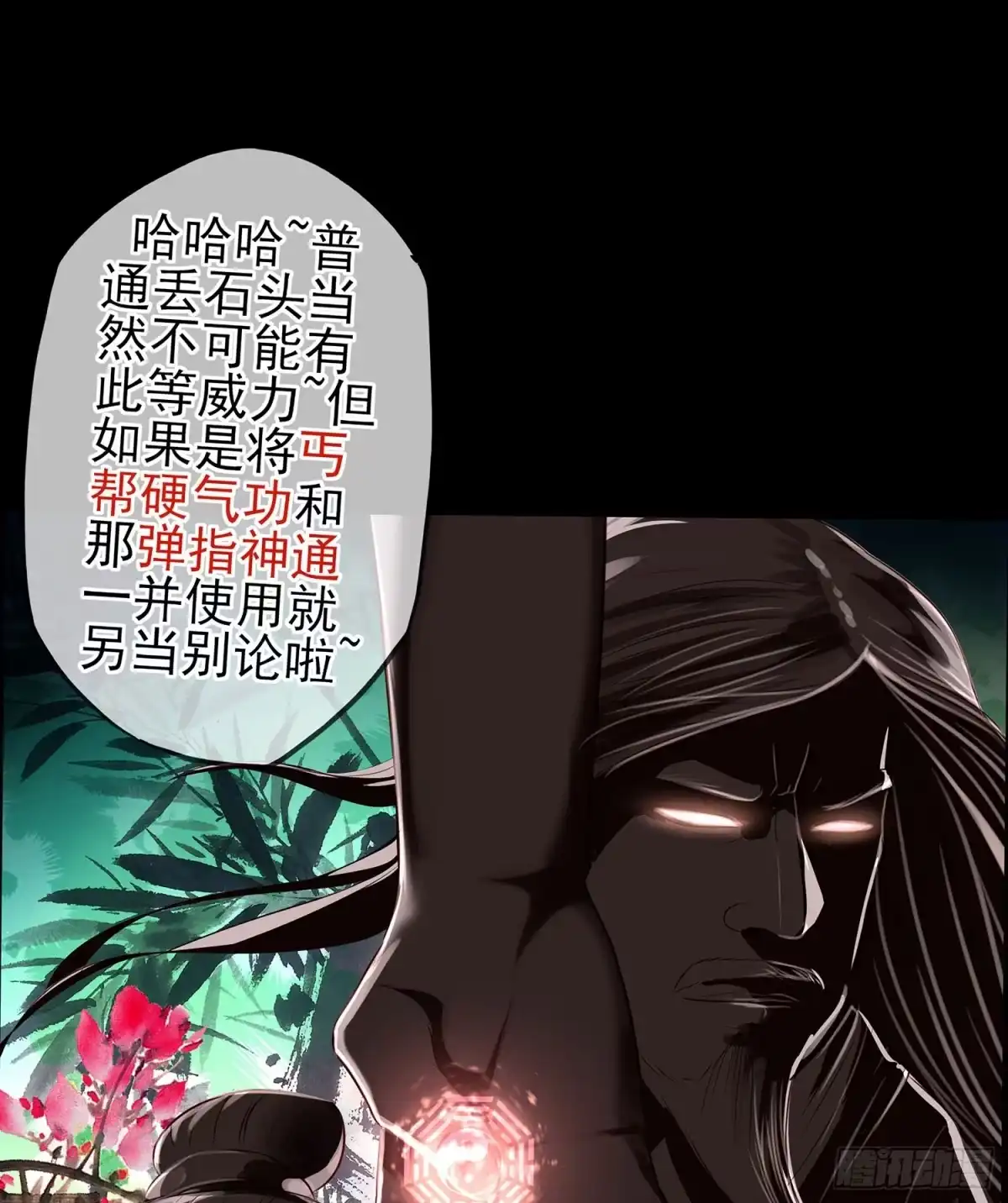 《我在异界当乞丐》孙其阳的魔法 第61页