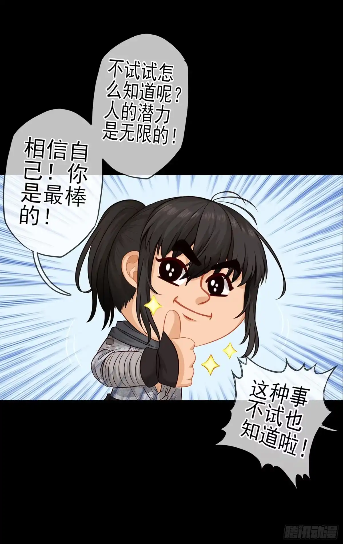 《我在异界当乞丐》孙其阳的魔法 第6页