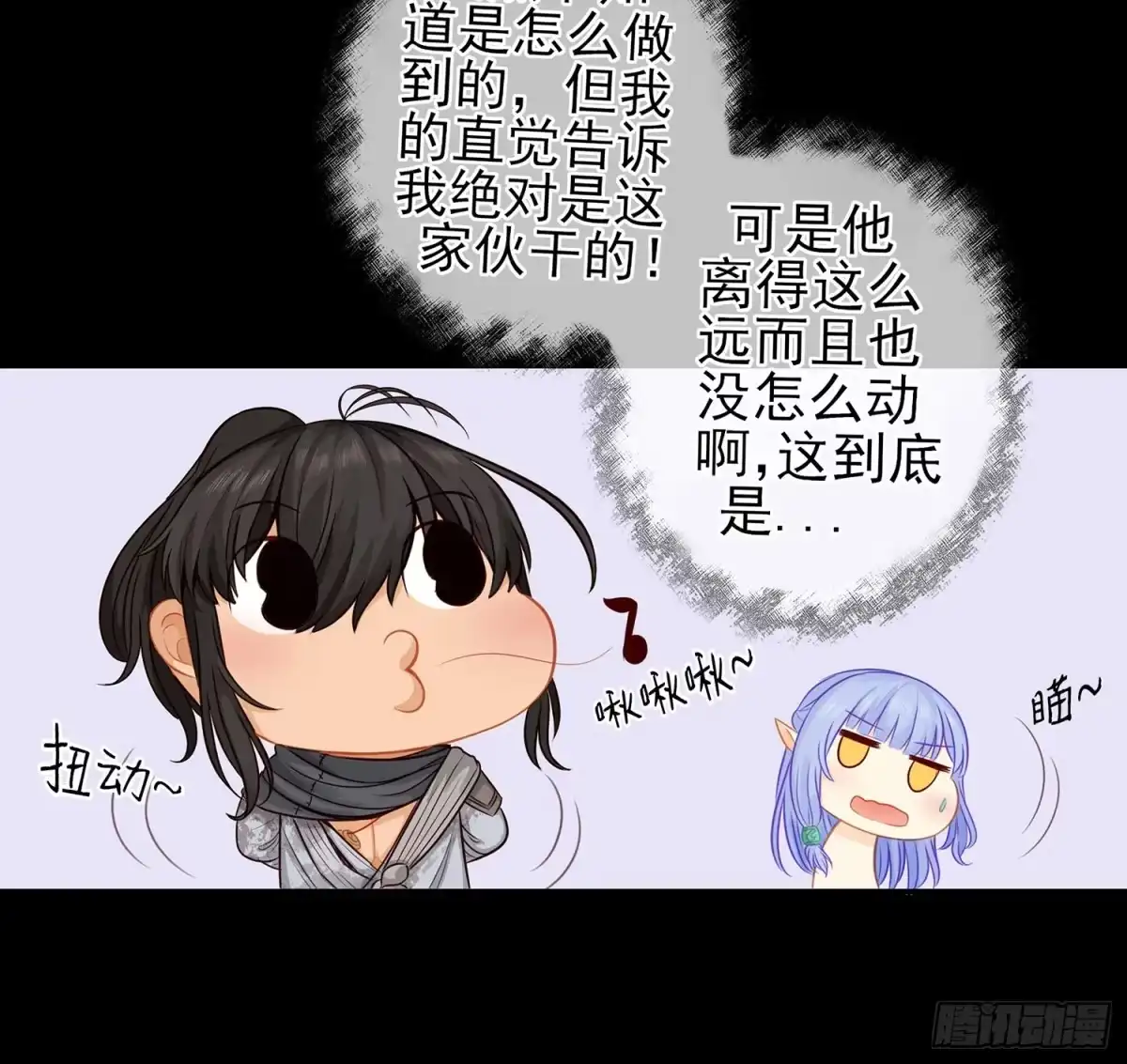 《我在异界当乞丐》孙其阳的魔法 第56页