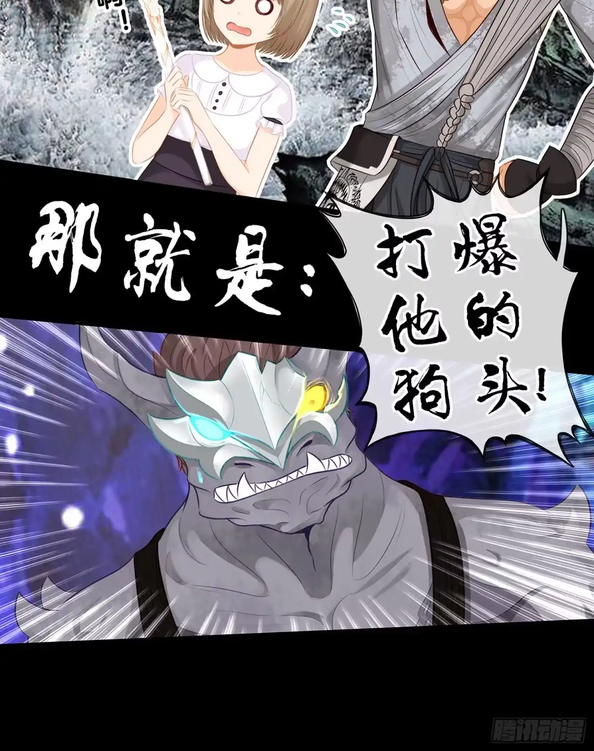 《我在异界当乞丐》孙其阳的魔法 第28页