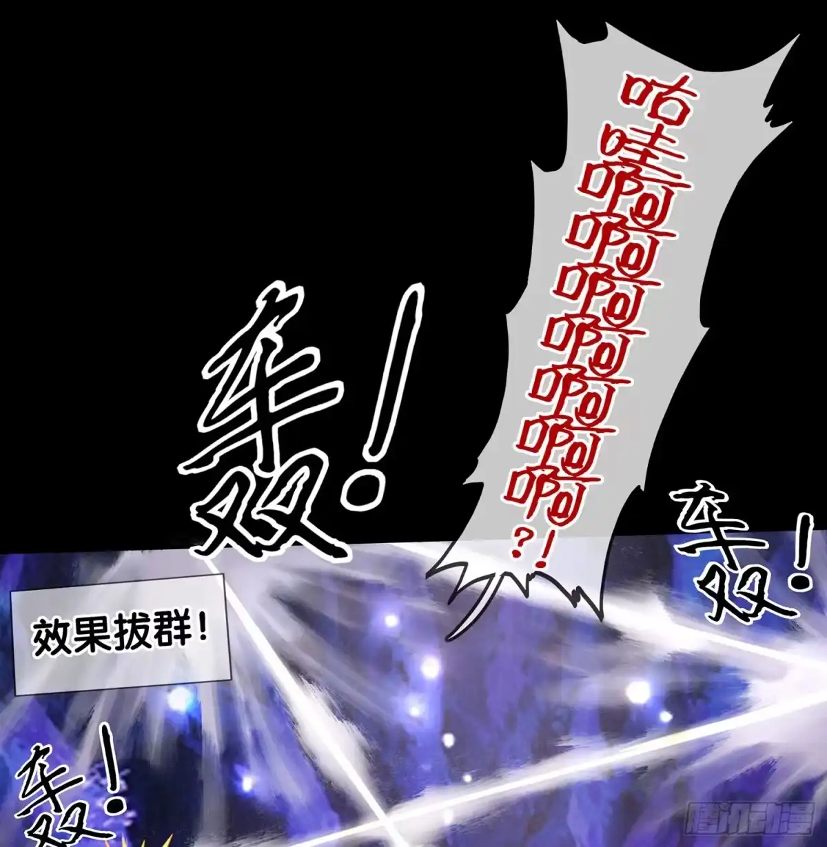 《我在异界当乞丐》孙其阳的魔法 第54页
