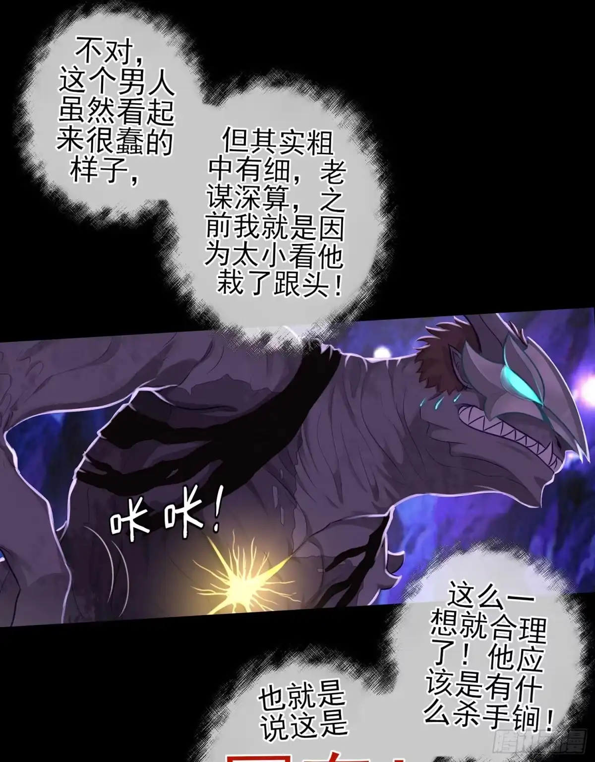 《我在异界当乞丐》孙其阳的魔法 第9页