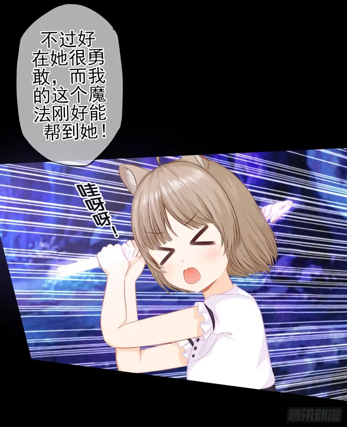 《我在异界当乞丐》孙其阳的魔法 第44页