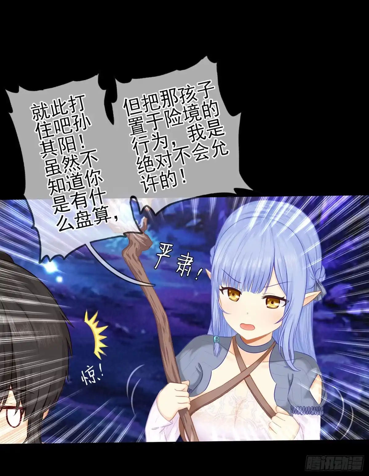 《我在异界当乞丐》孙其阳的魔法 第11页