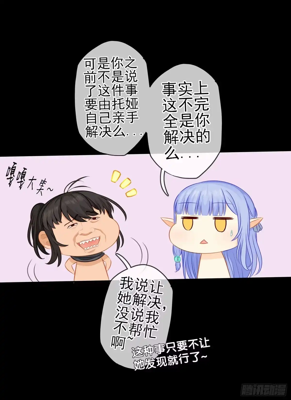 《我在异界当乞丐》孙其阳的魔法 第66页