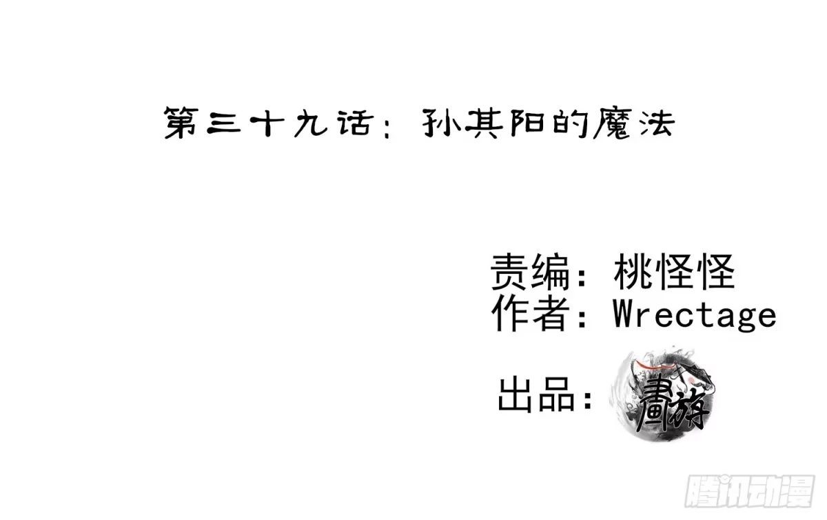 《我在异界当乞丐》孙其阳的魔法 第101页
