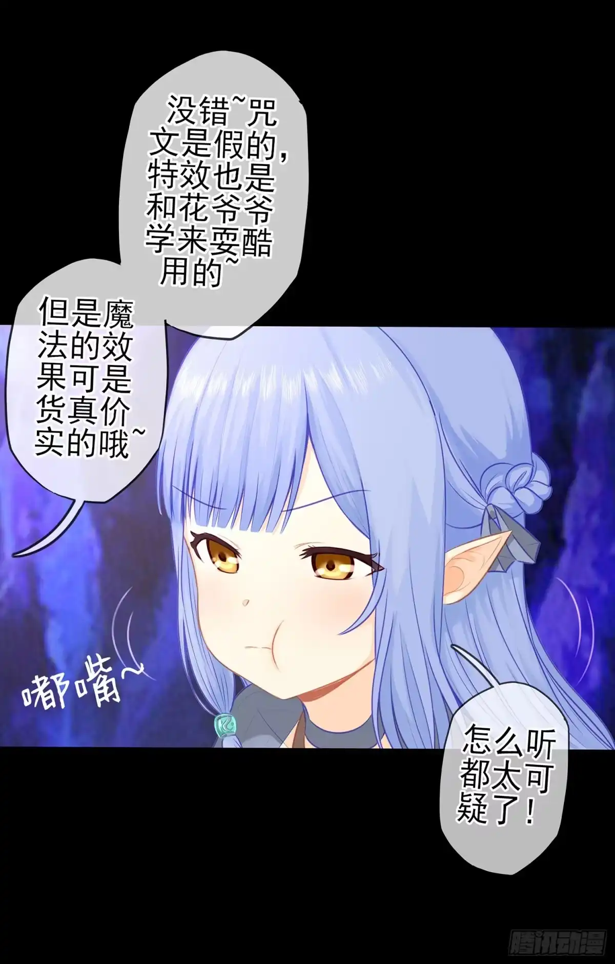 《我在异界当乞丐》孙其阳的魔法 第39页