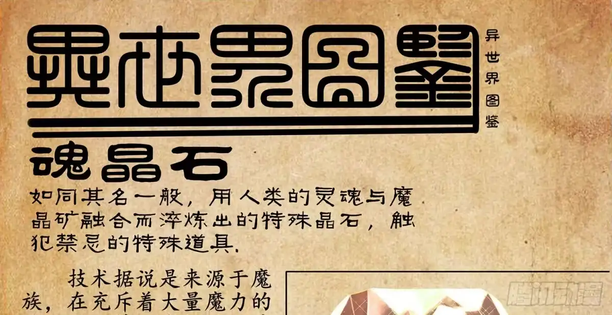 《我在异界当乞丐》孙其阳的魔法 第92页