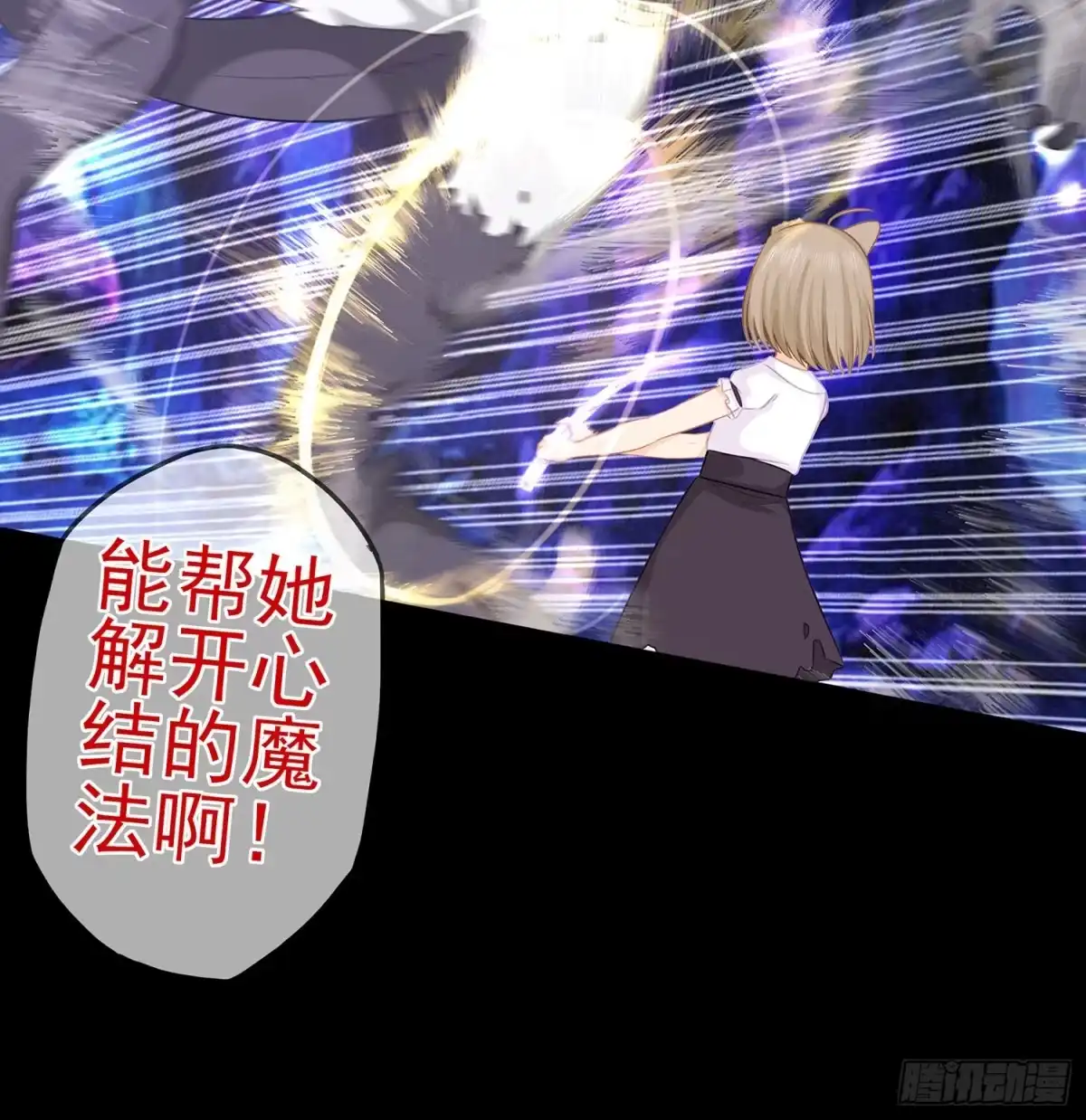 《我在异界当乞丐》孙其阳的魔法 第47页