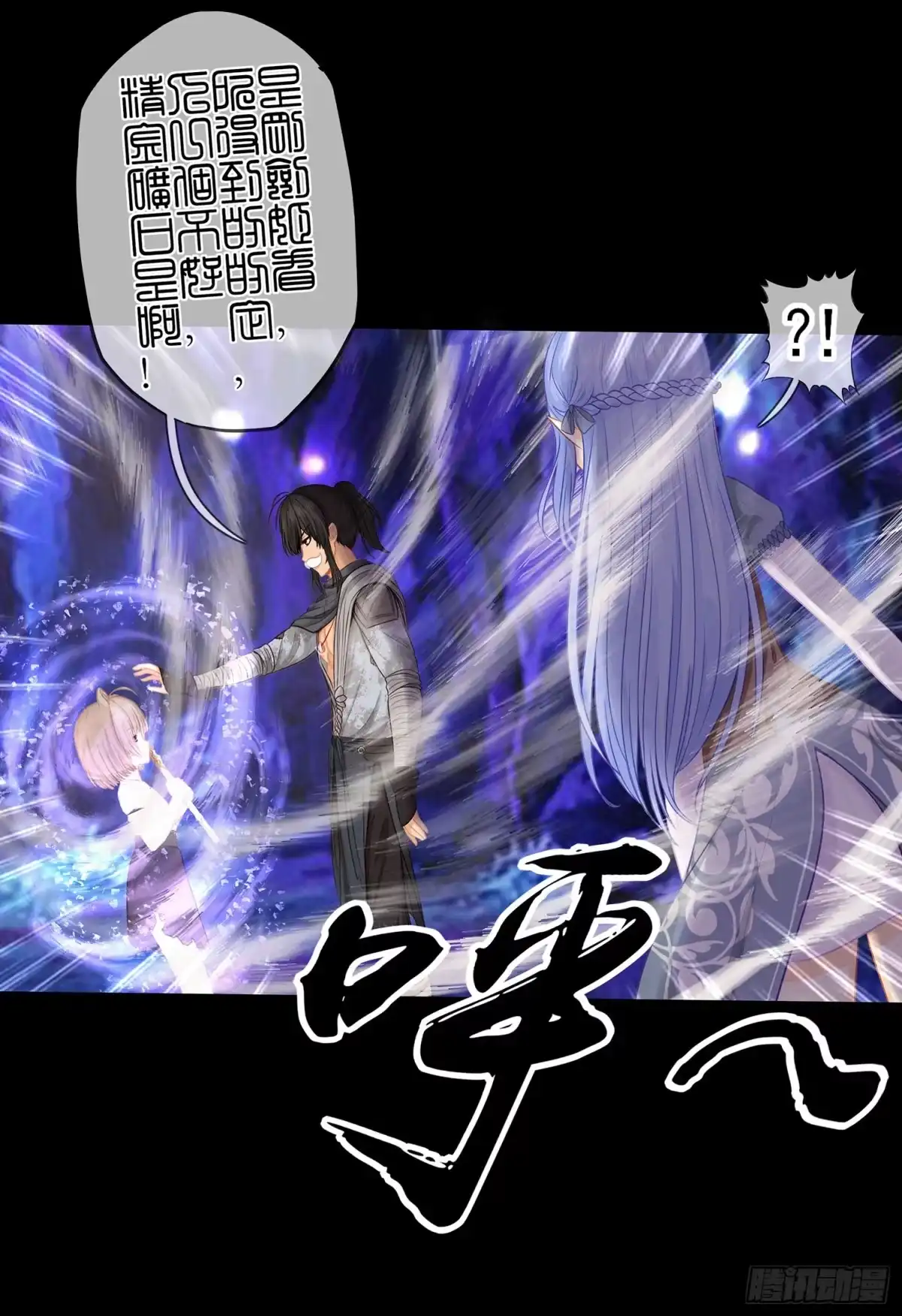 《我在异界当乞丐》孙其阳的魔法 第21页
