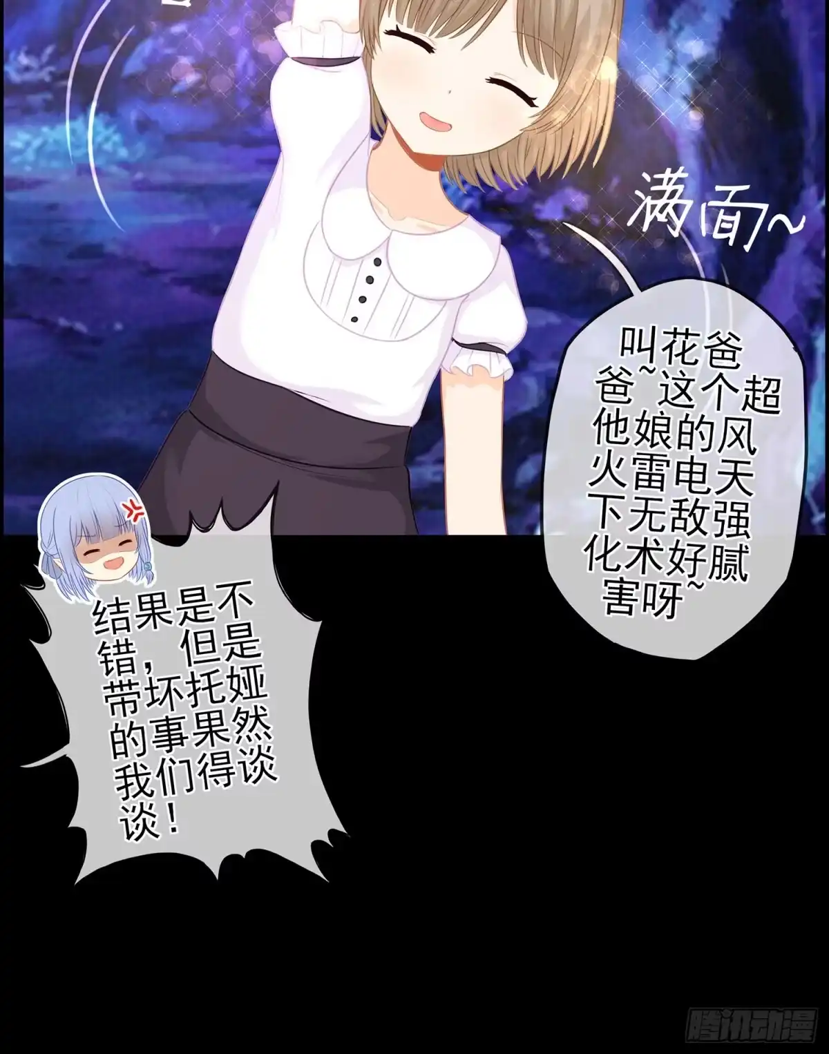 《我在异界当乞丐》孙其阳的魔法 第69页