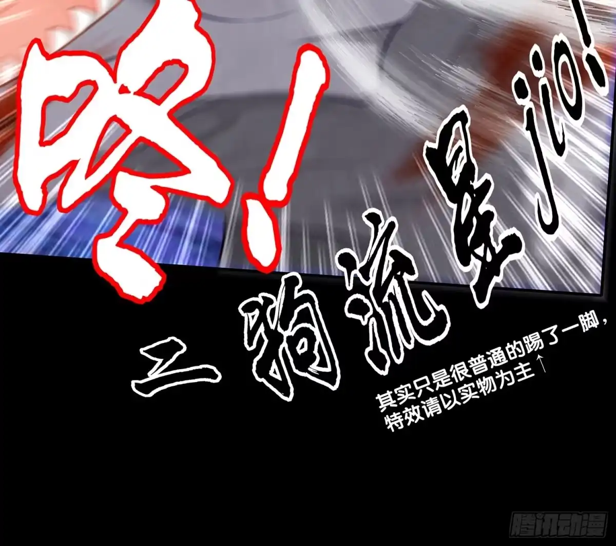 《我在异界当乞丐》孙其阳的魔法 第85页