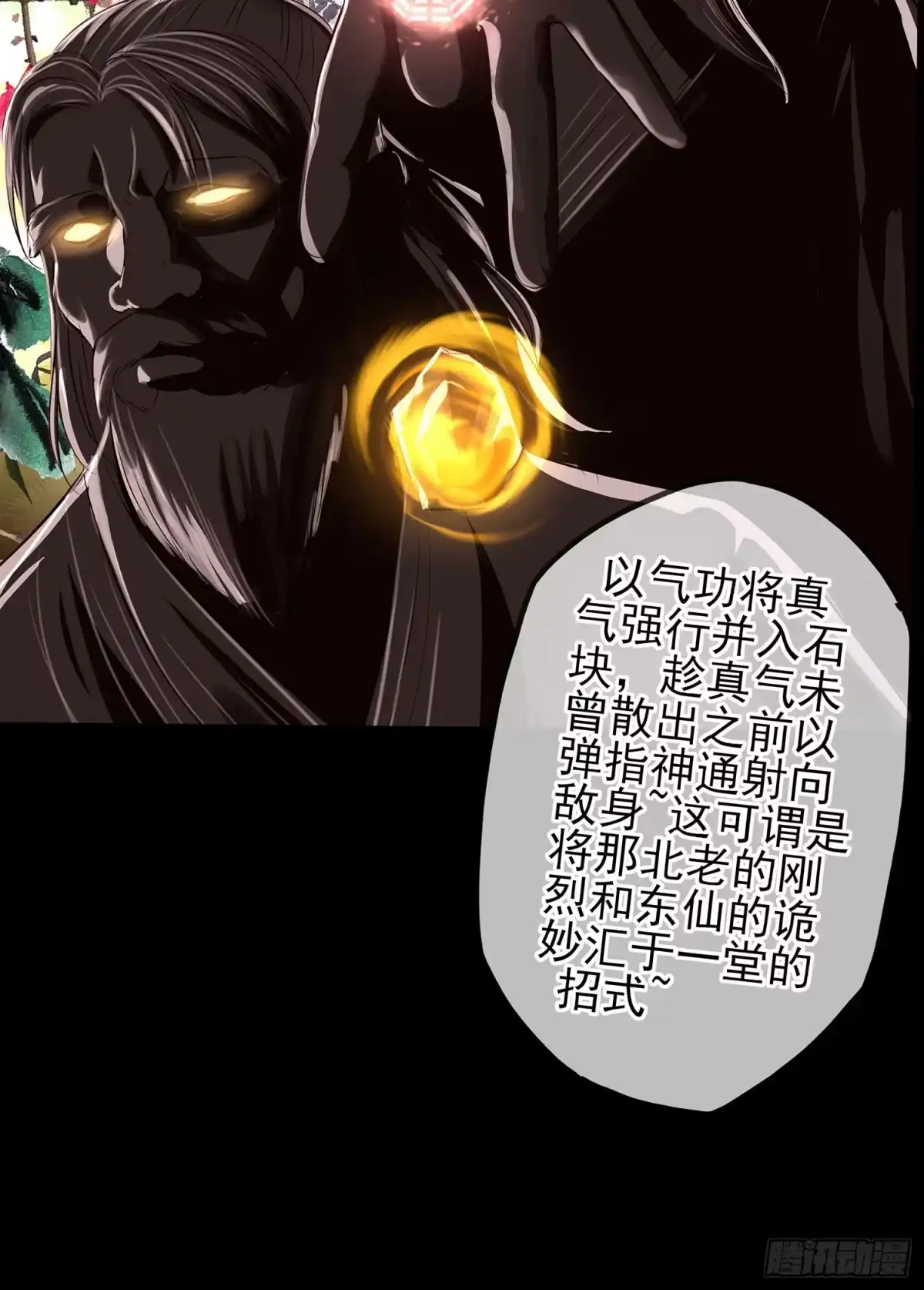 《我在异界当乞丐》孙其阳的魔法 第62页