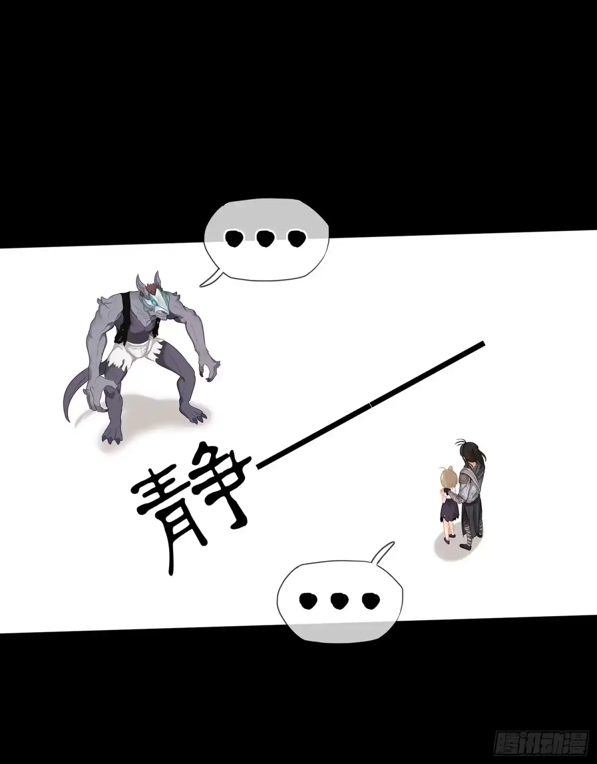 《我在异界当乞丐》孙其阳的魔法 第3页