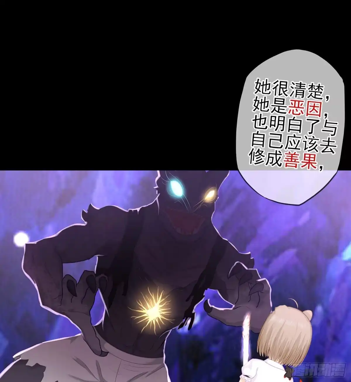 《我在异界当乞丐》孙其阳的魔法 第42页