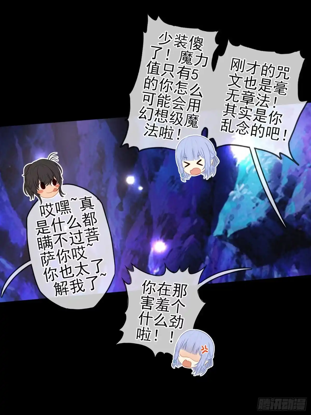 《我在异界当乞丐》孙其阳的魔法 第38页