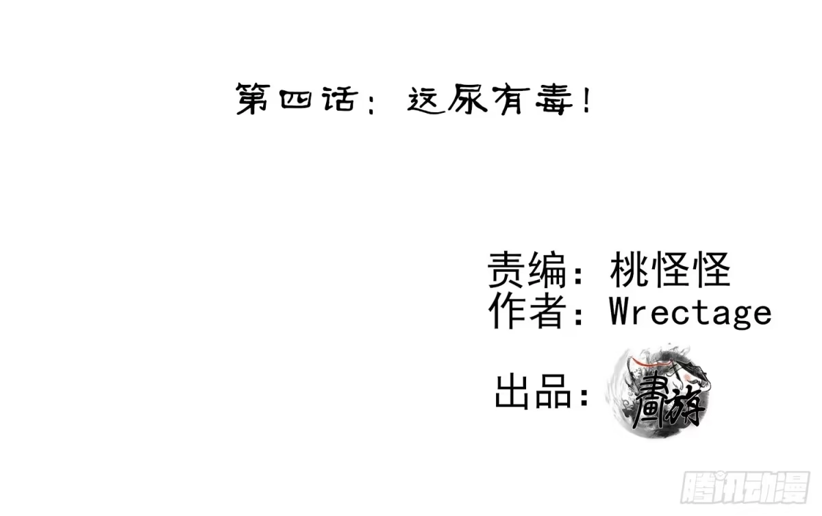 《我在异界当乞丐》这尿有毒 第2页