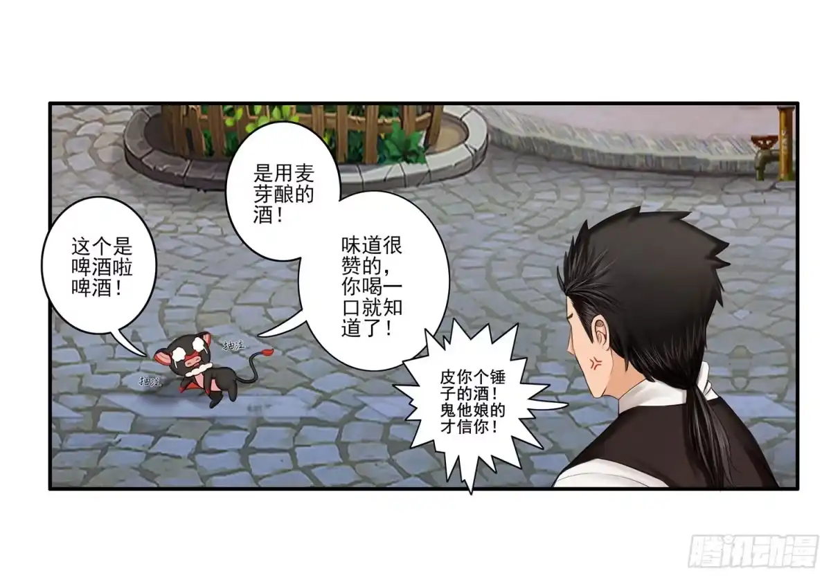 《我在异界当乞丐》这尿有毒 第45页