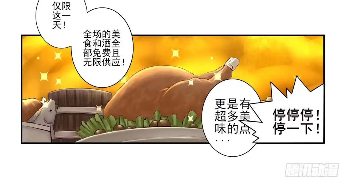 《我在异界当乞丐》这尿有毒 第6页