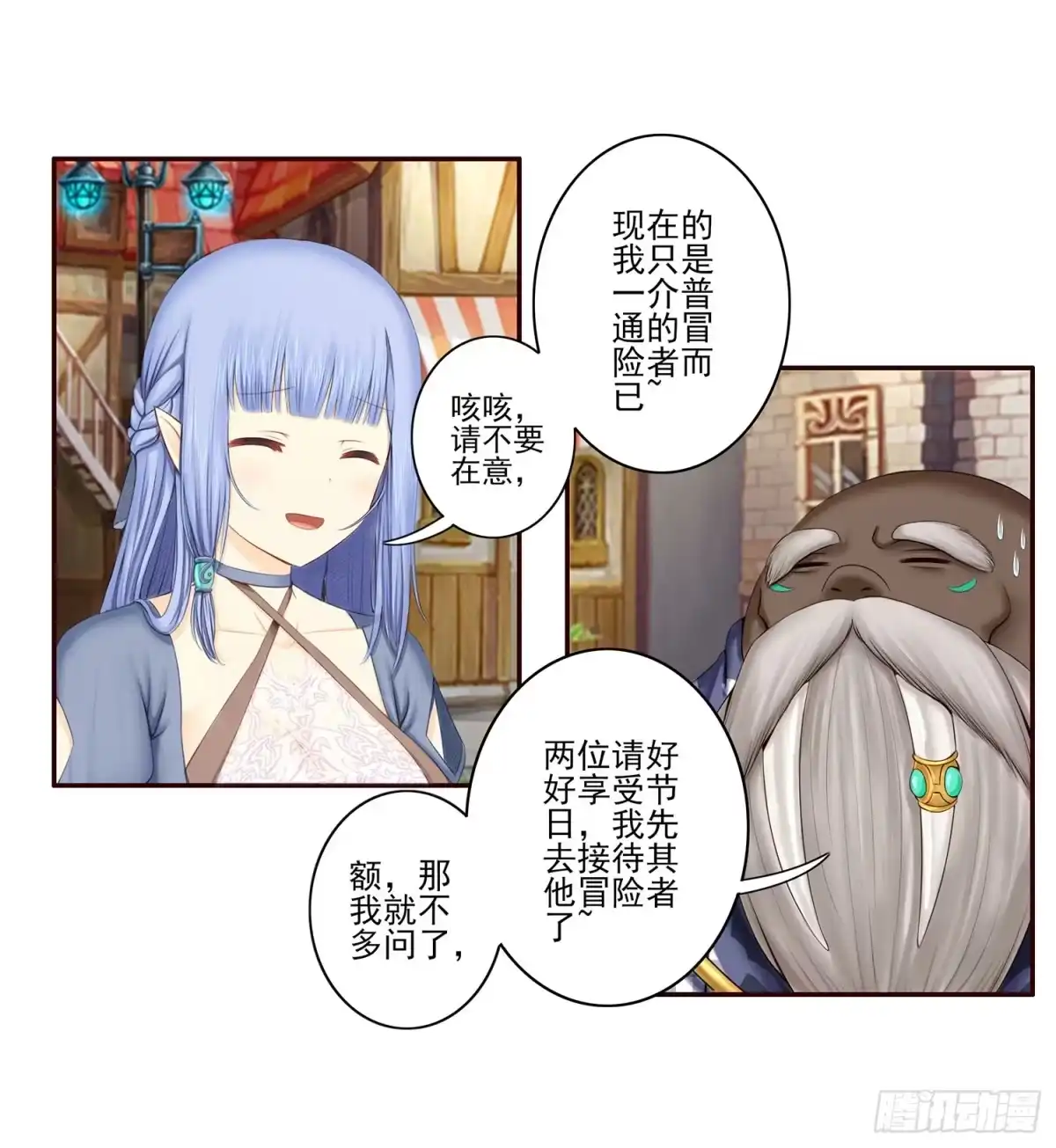 《我在异界当乞丐》这尿有毒 第31页