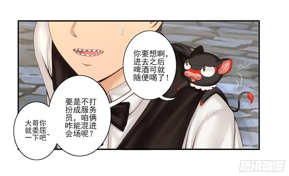 《我在异界当乞丐》这尿有毒 第11页