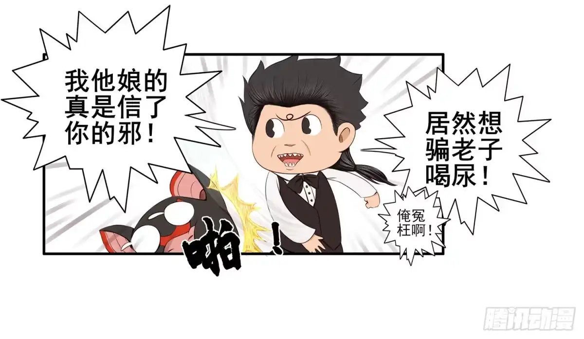 《我在异界当乞丐》这尿有毒 第44页