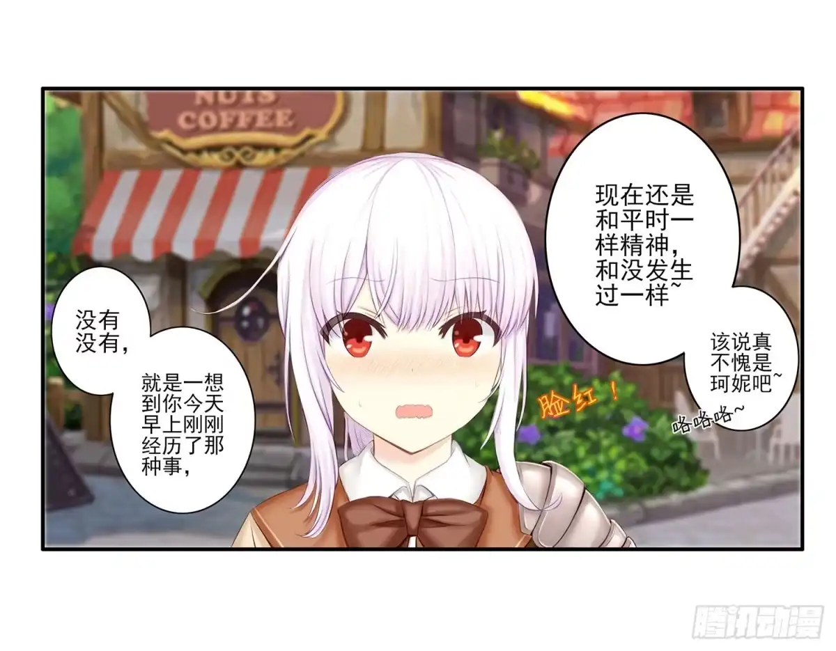 《我在异界当乞丐》这尿有毒 第36页