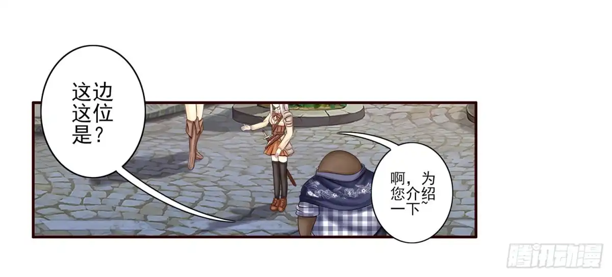 《我在异界当乞丐》这尿有毒 第26页