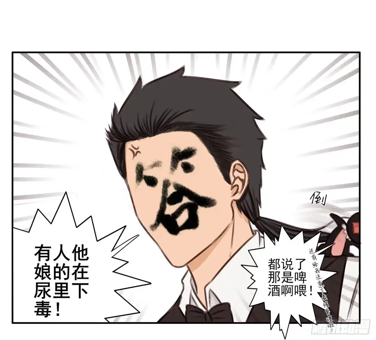 《我在异界当乞丐》这尿有毒 第57页