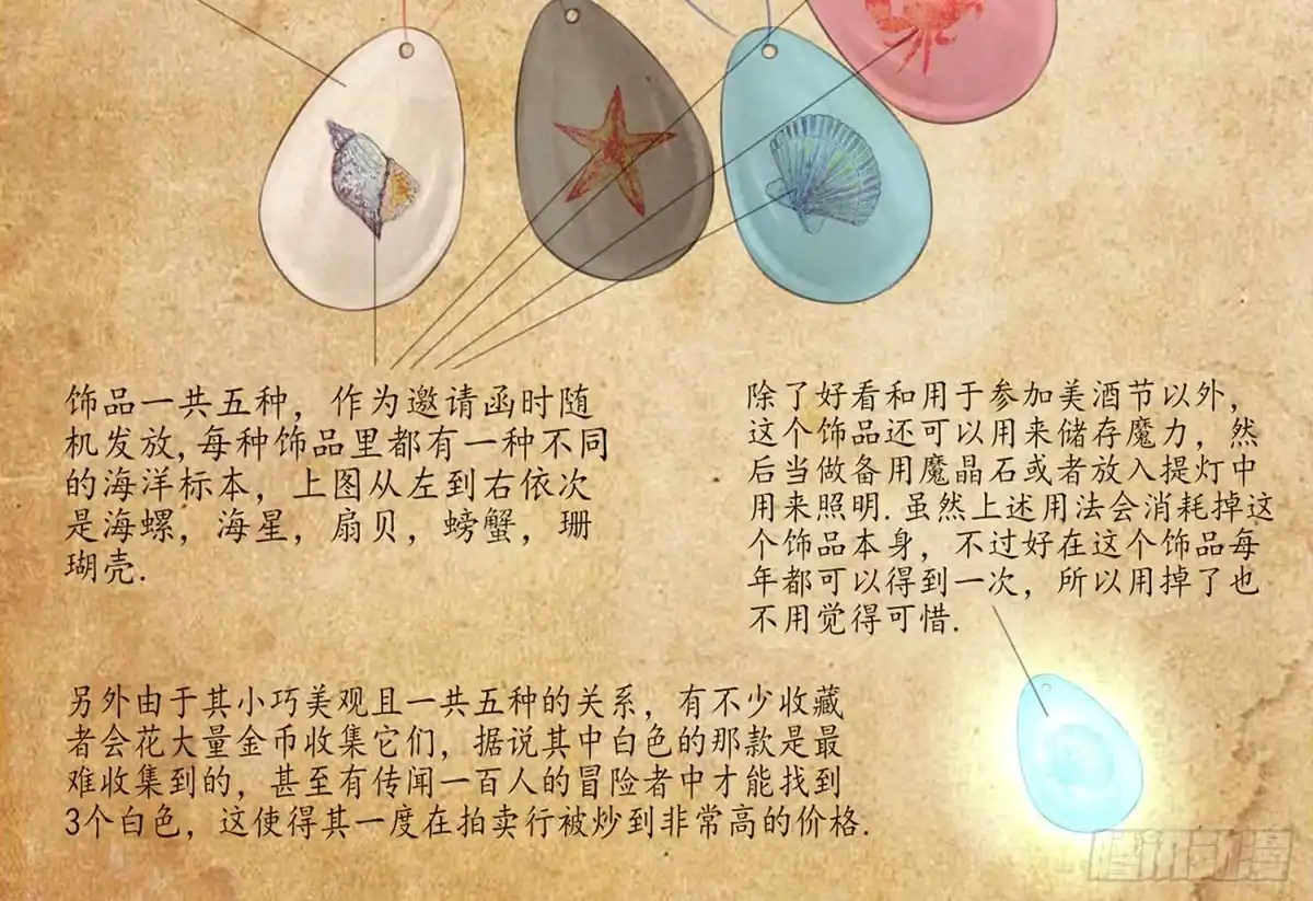《我在异界当乞丐》这尿有毒 第61页