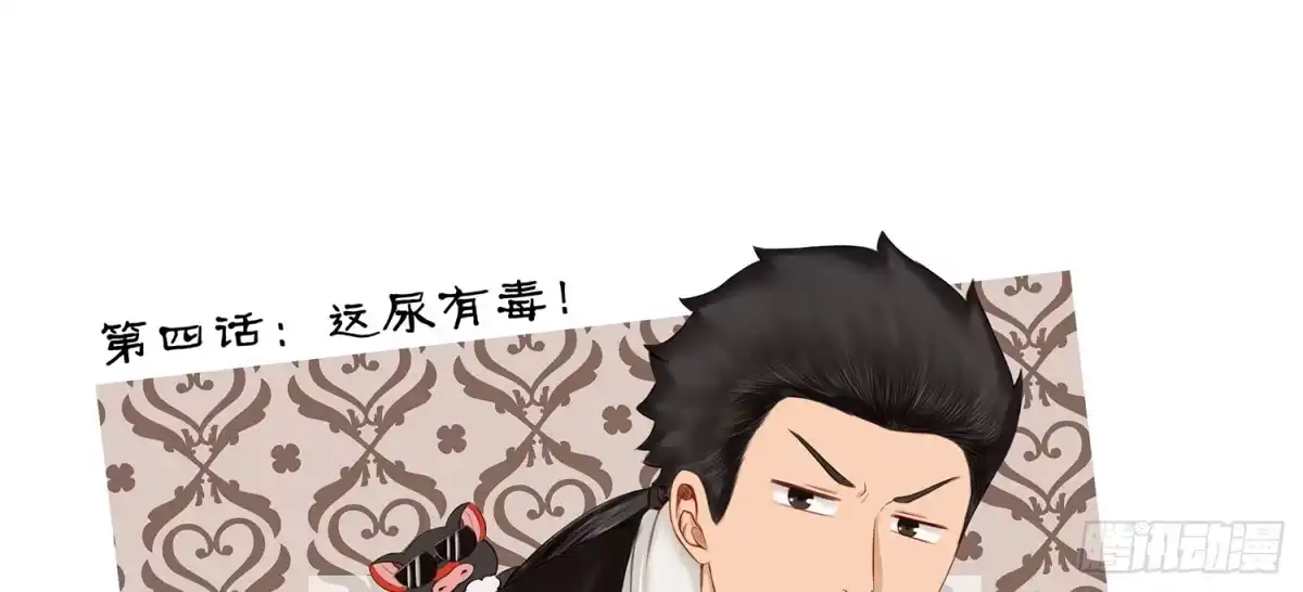 《我在异界当乞丐》这尿有毒 第20页
