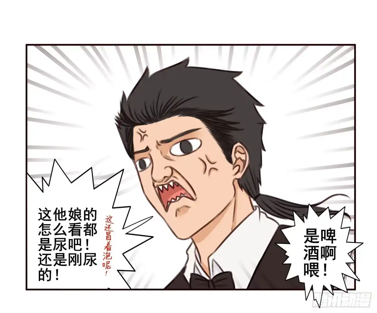 《我在异界当乞丐》这尿有毒 第43页