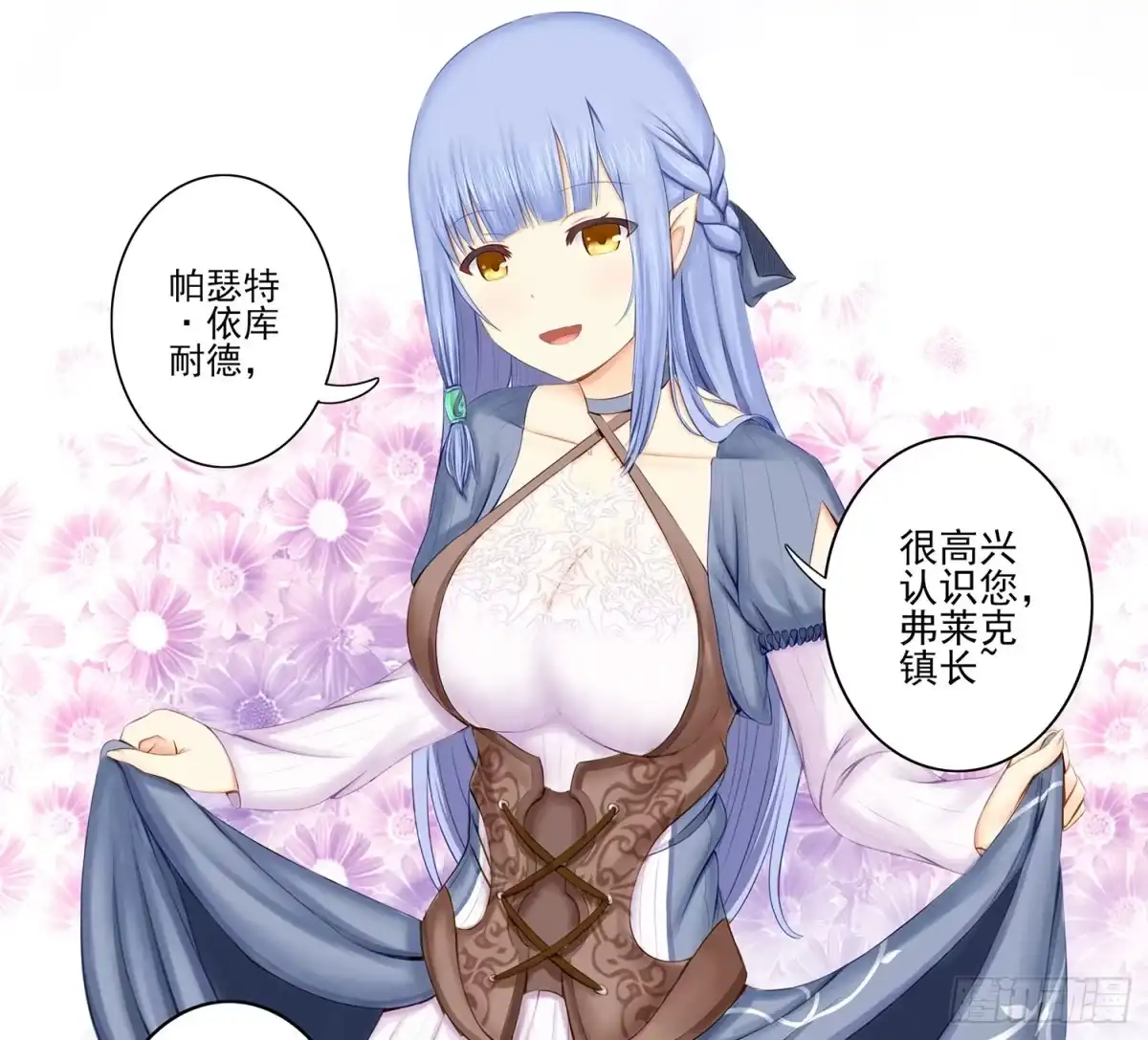 《我在异界当乞丐》这尿有毒 第28页