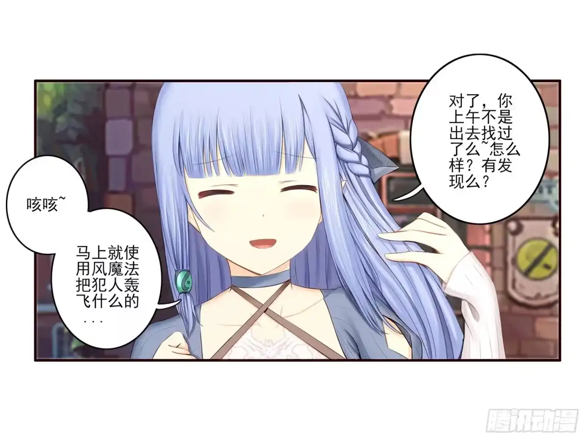 《我在异界当乞丐》这尿有毒 第38页